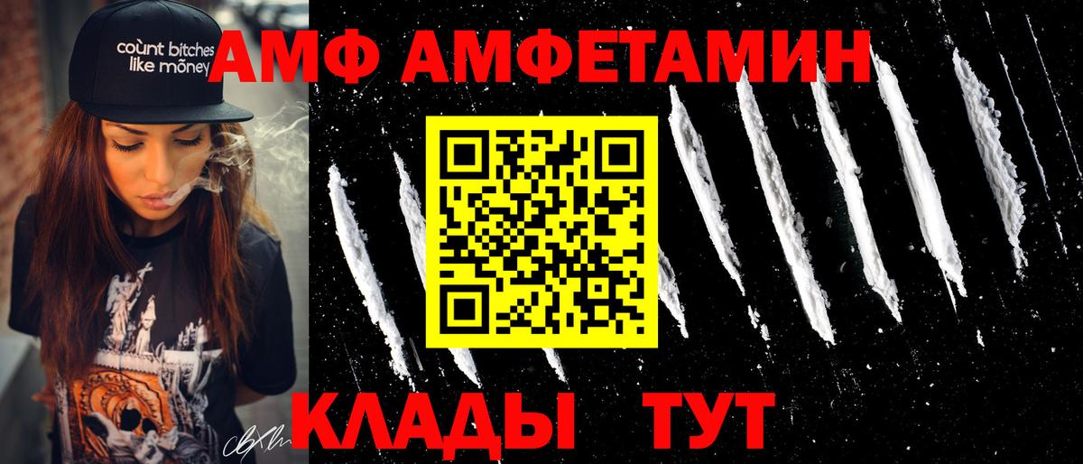 АМФЕТАМИН  Амфетамин  Асбест  Amphetamine Premium  Вход с VPN 