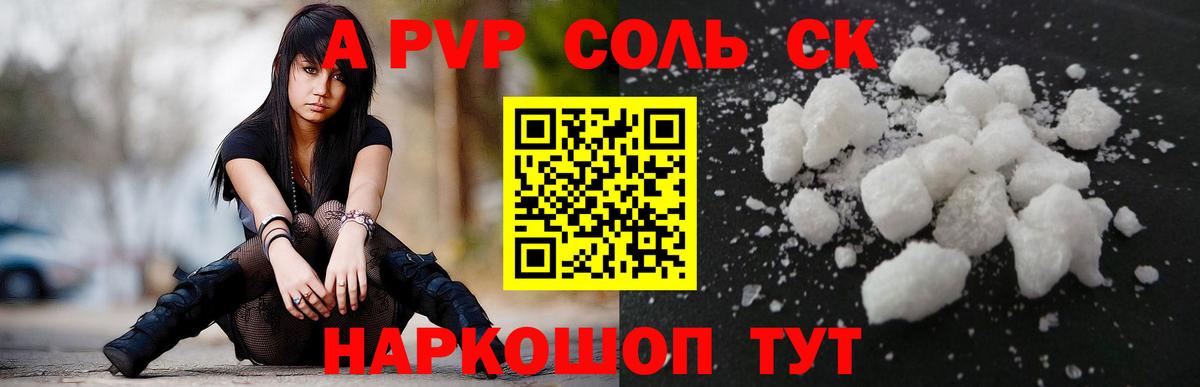 Alfa_PVP кристаллы  Асбест  Альфа ПВП  Alfa_PVP СК 