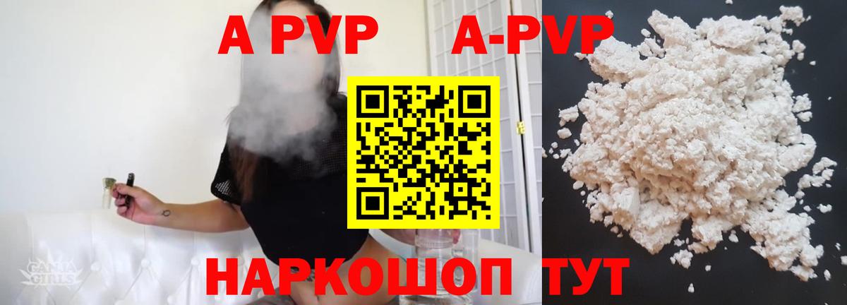 APVP мука Асбест