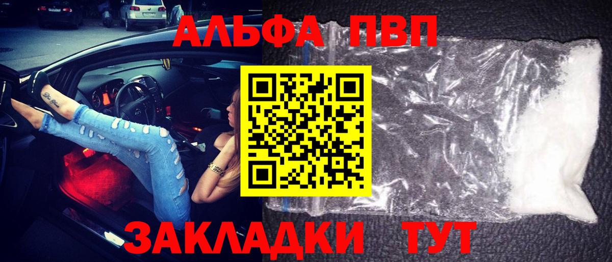 Alpha-PVP крисы CK  где можно купить   Асбест  A-PVP VHQ  A-PVP Соль  Вход с VPN 
