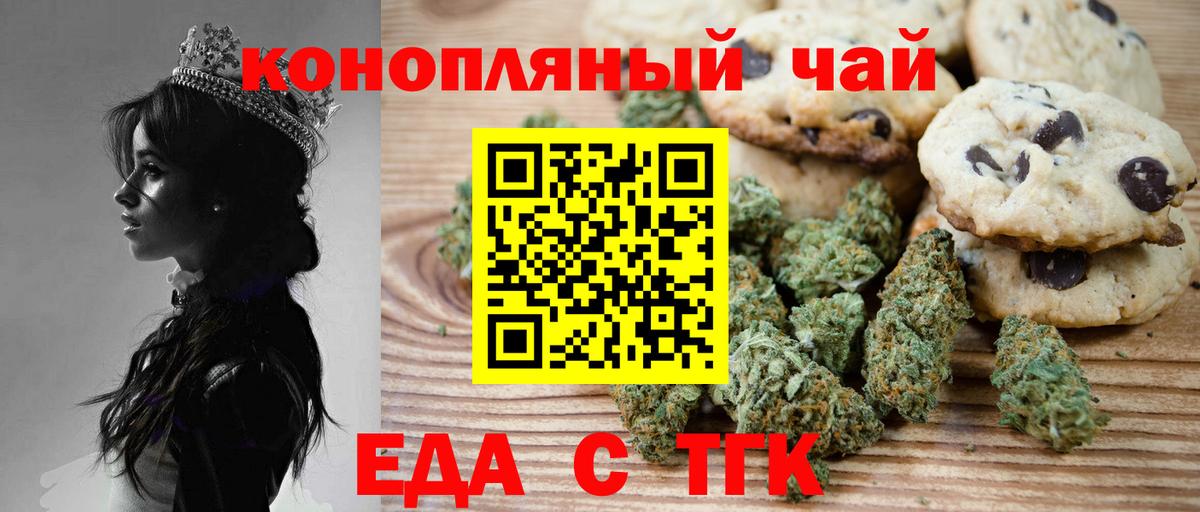 Асбест  Еда ТГК конопля  Вход с VPN 