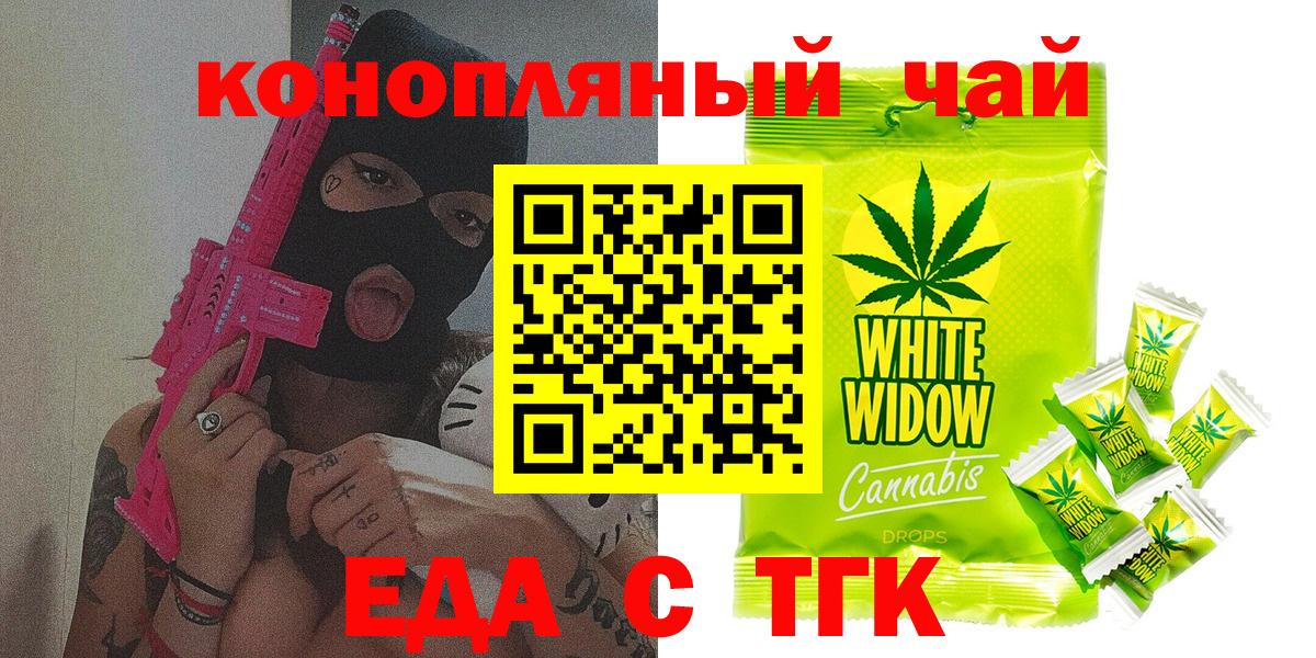 Еда ТГК марихуана  Асбест 