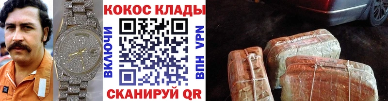 COCAIN 97%  Асбест 