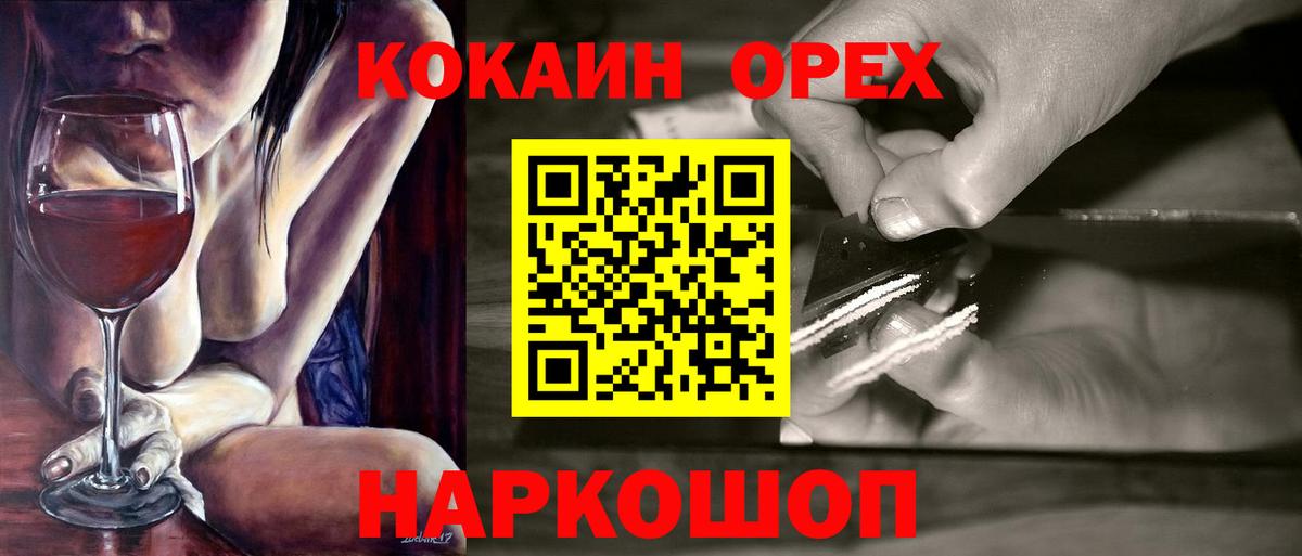 КОКАИН Эквадор  Вход с VPN  Кокаин VHQ  Асбест 