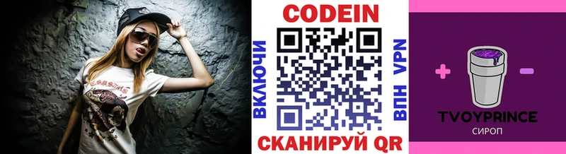площадка состав  Асбест  Кодеиновый сироп Lean Purple Drank 