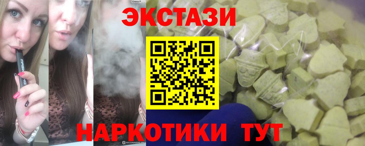 Ecstasy  Ecstasy DUBAI  где продают наркотики  Асбест  ЭКСТАЗИ таблы  Вход с VPN 