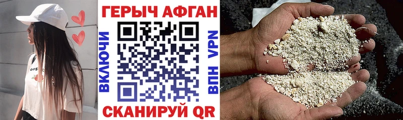ГЕРОИН Афган  купить наркотики цена  Асбест 