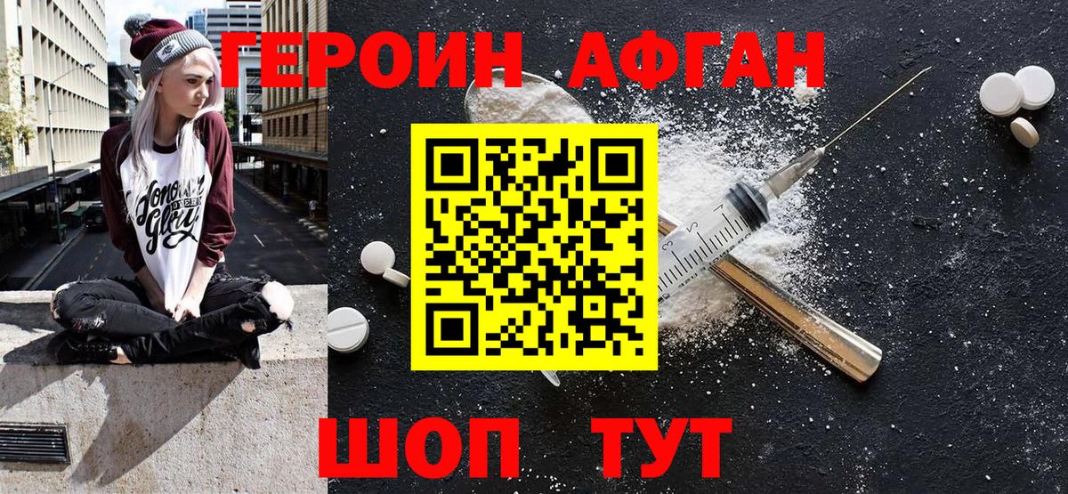 Героин гречка  Героин  Асбест 