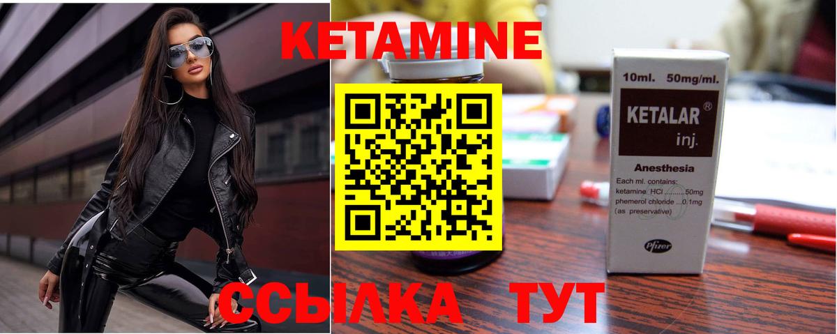 КЕТАМИН ketamine  Асбест  mega tor  Кетамин ketamine 