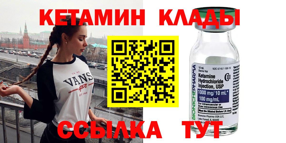 Асбест  КЕТАМИН ketamine  Вход с VPN 