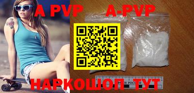 ALPHA PVP Аргун