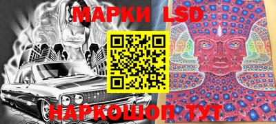 марки lsd Апрелевка