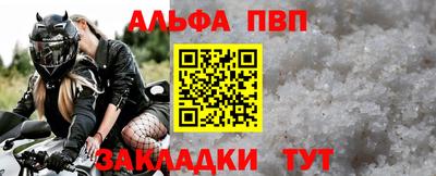 стафф Апшеронск