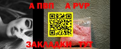 ALPHA PVP Аргун