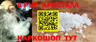 стафф Апшеронск