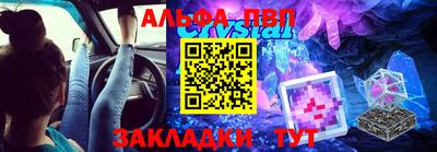 стафф Апшеронск