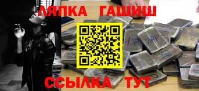 стафф Апшеронск