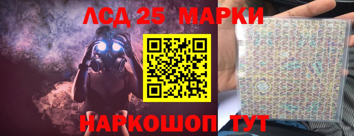 Лсд 25 экстази кислота Асбест