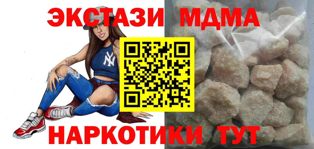 МДМА Molly  MDMA кристаллы  Вход с VPN  Асбест 