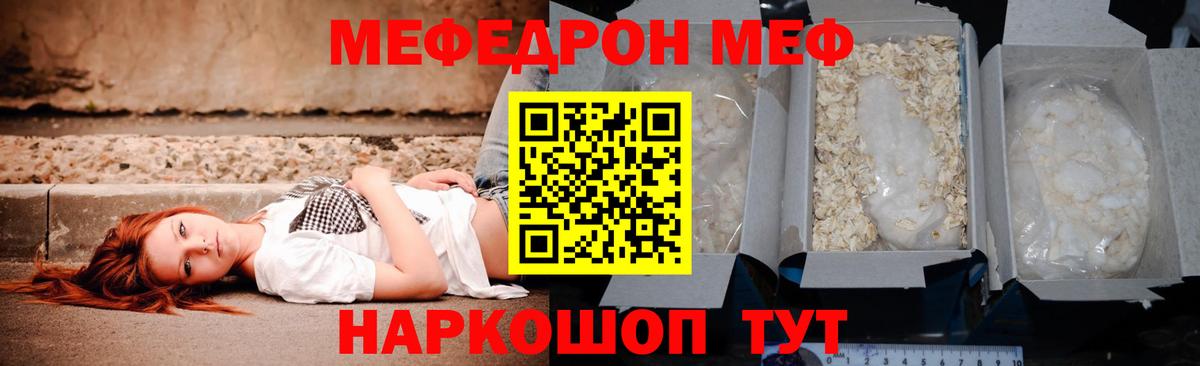 МЯУ-МЯУ кристаллы  МЕФ VHQ  Мефедрон  Асбест  МЯУ-МЯУ 