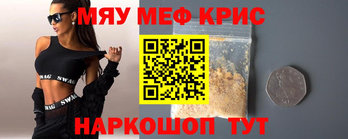 Мефедрон 4 MMC  Вход с VPN  Мефедрон  Мефедрон  Асбест  МЕФ мяу мяу 