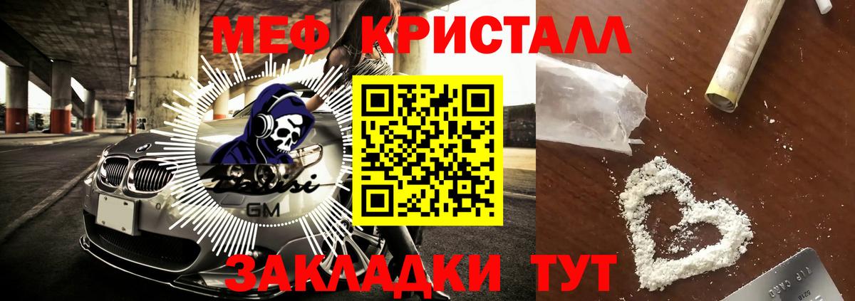 Меф мука Асбест