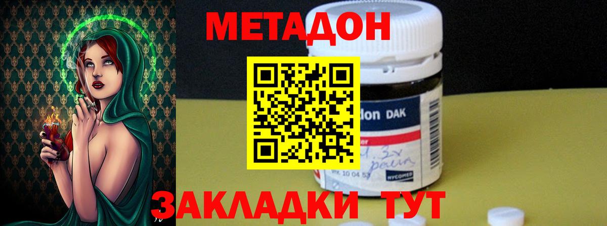 Асбест  Метадон кристалл  Метадон мёд  Вход с VPN 
