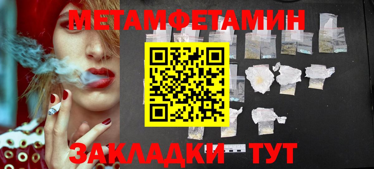 Первитин Methamphetamine Асбест