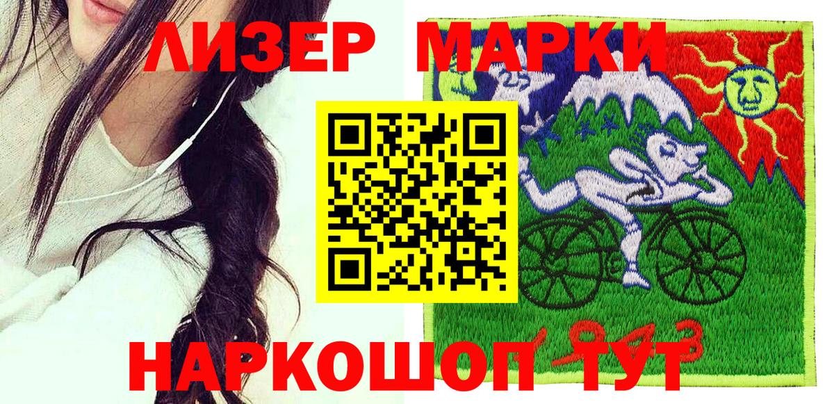 Наркотические марки 1500мкг Асбест