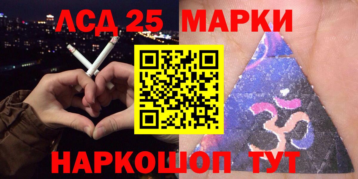 Марки 25I-NBOMe 1,8мг Асбест