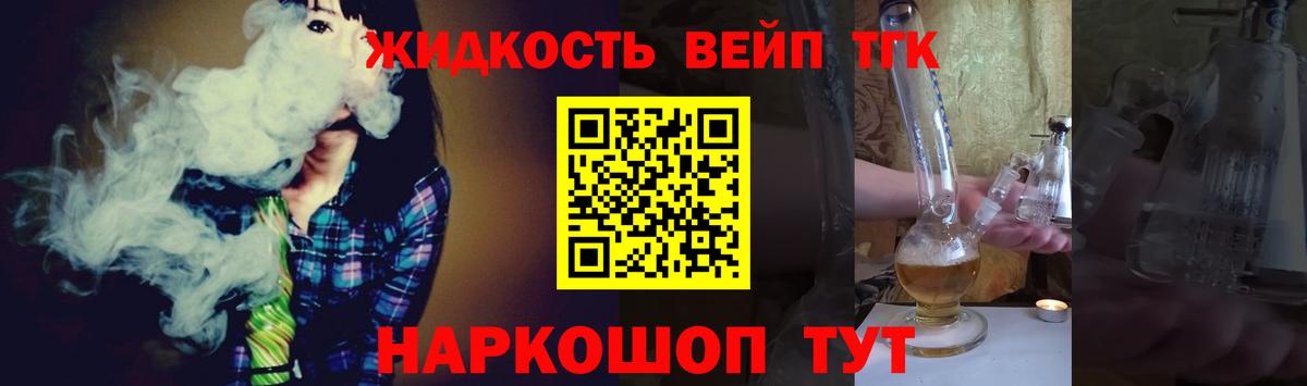 ТГК концентрат  где можно купить   Вход с VPN  Асбест  Дистиллят ТГК гашишное масло 