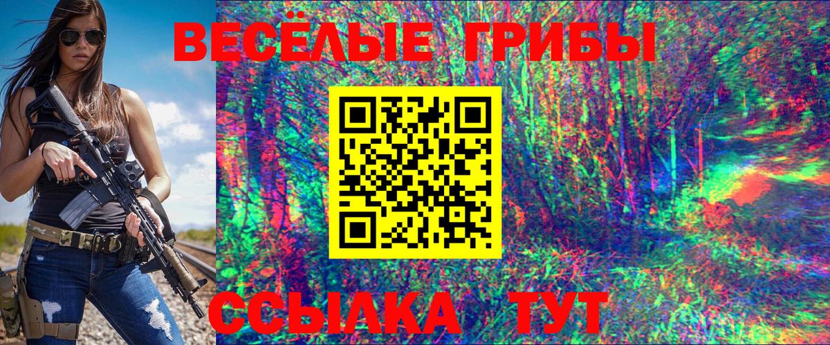 Псилоцибиновые грибы MAGIC MUSHROOMS Асбест